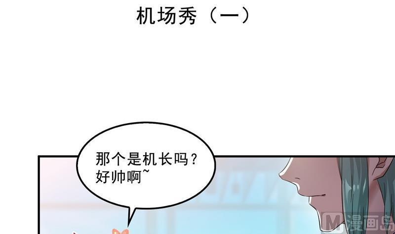 第137话 来炼气血丹吧！78