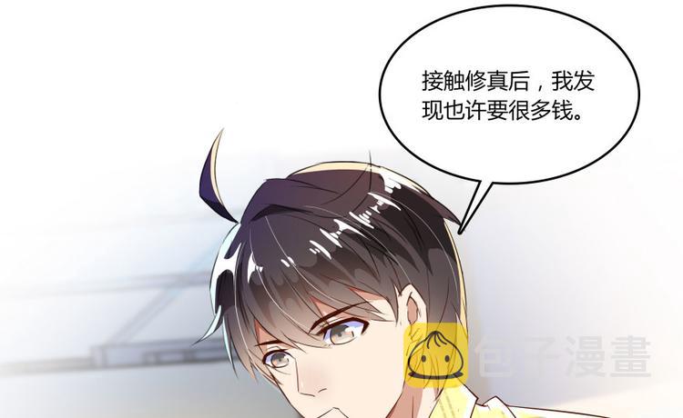 第21话 筑基功法69