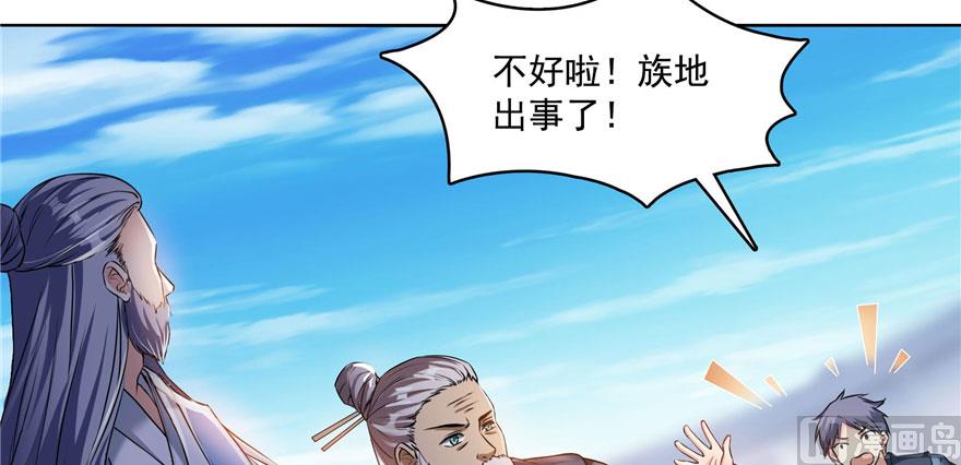 第231话这世上，没有绝对防御88