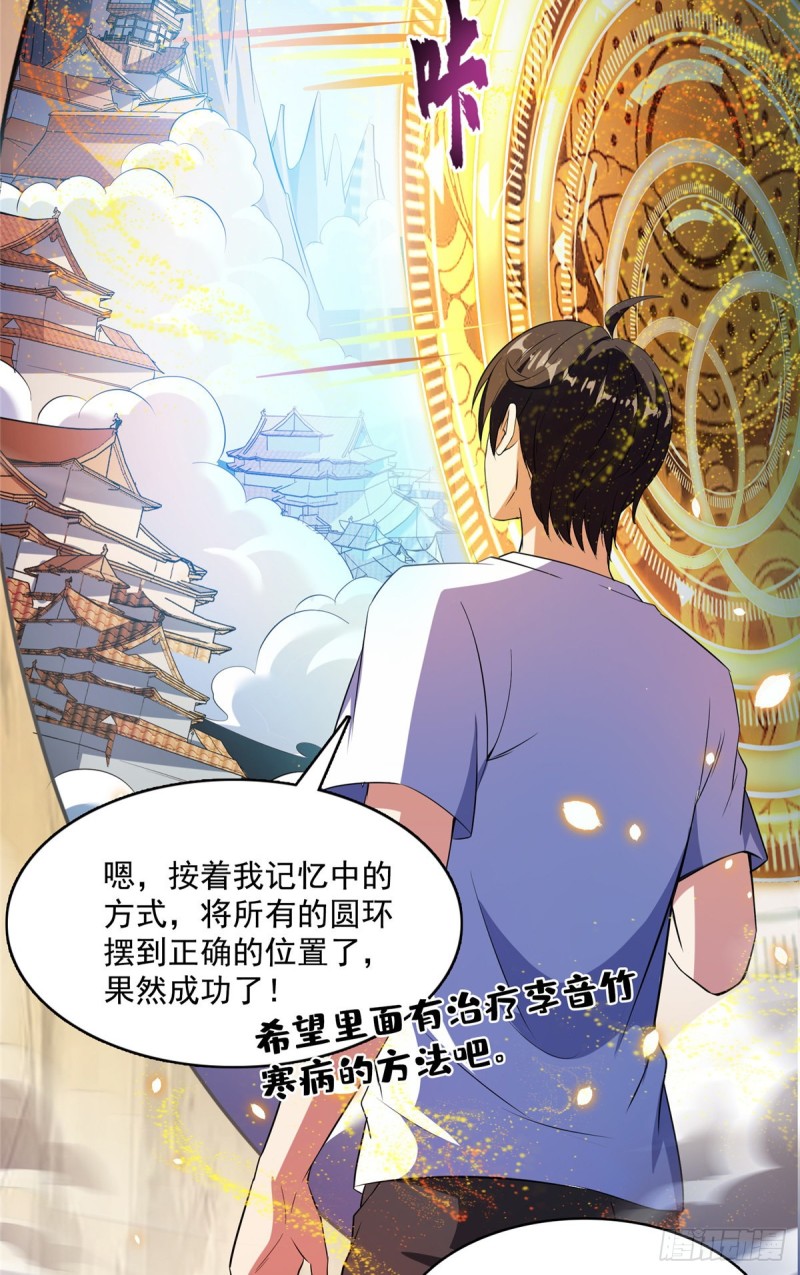 385我分给你143只圣猿影哩8