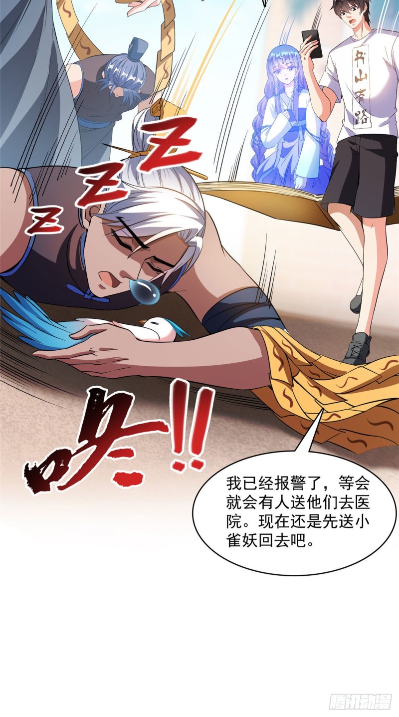 第378话书航是我的人生大敌！10