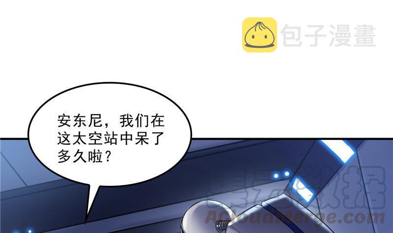 第131话 这个大窟窿我来修！39