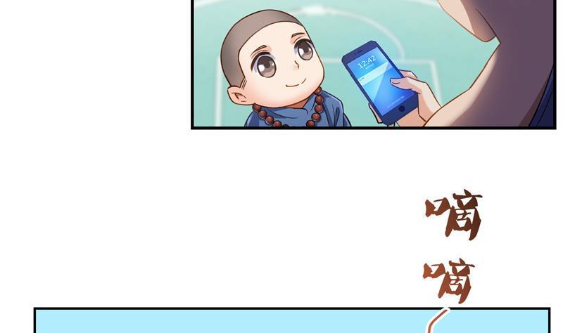第122话 父爱如山灵蝶尊者25