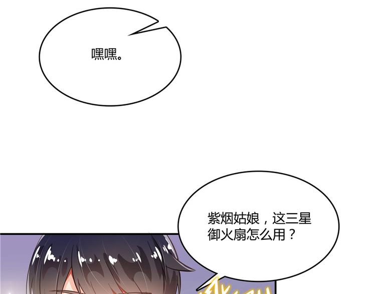 第48话 控火法器，很先进的哟46