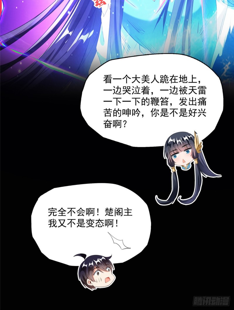 第329话 那一天，灵鬼怀孕了48