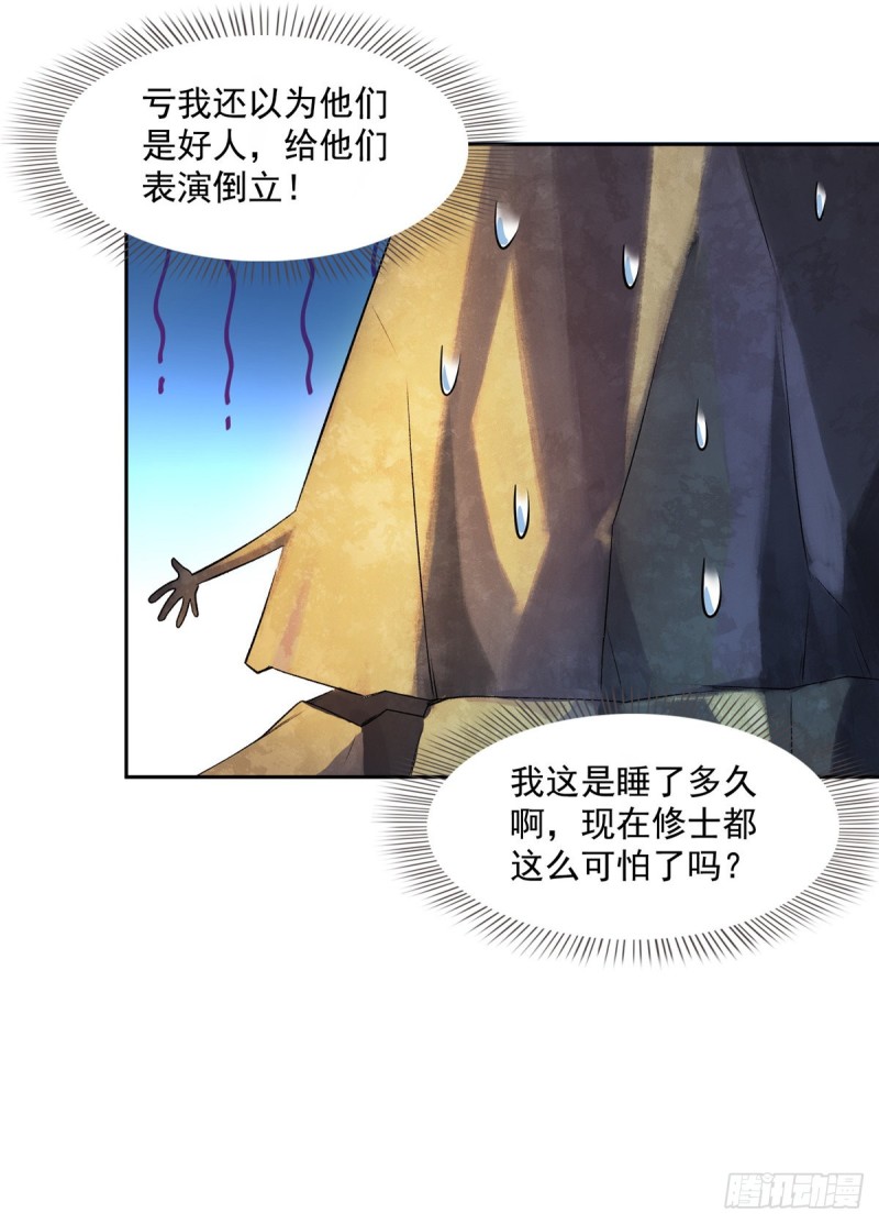 第357话 我爲什麽这麽牛逼呢23