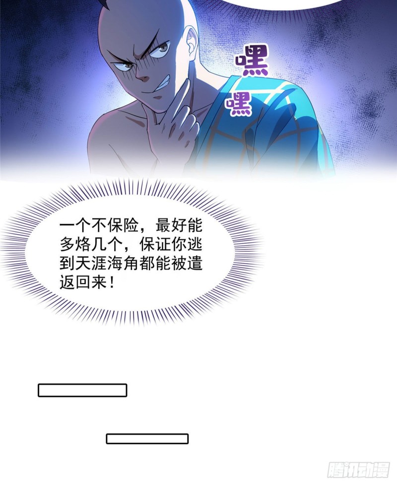 第338话 天涯子牌竹蜻蜓！64