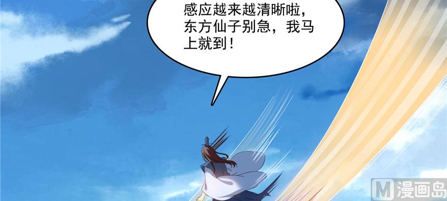 第226话 就是她，铜卦仙师86