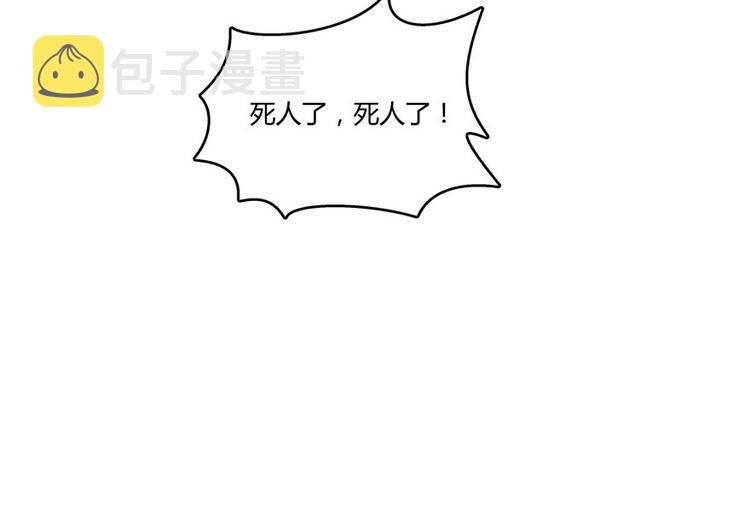 第39话 洋和尚，在闪光！79