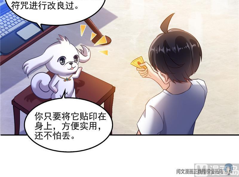 第108话 白前辈的祝福11