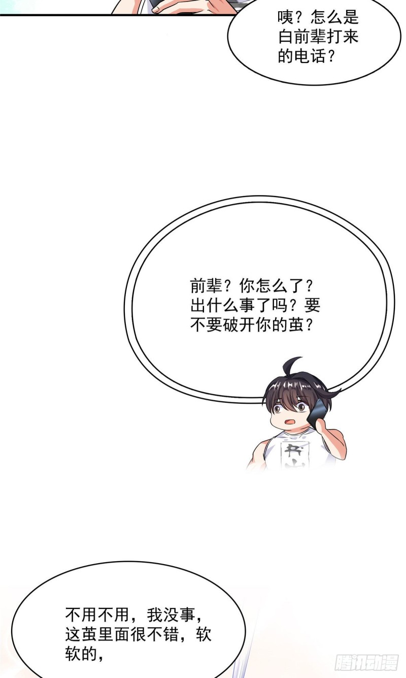 第353话 诡异的默契30