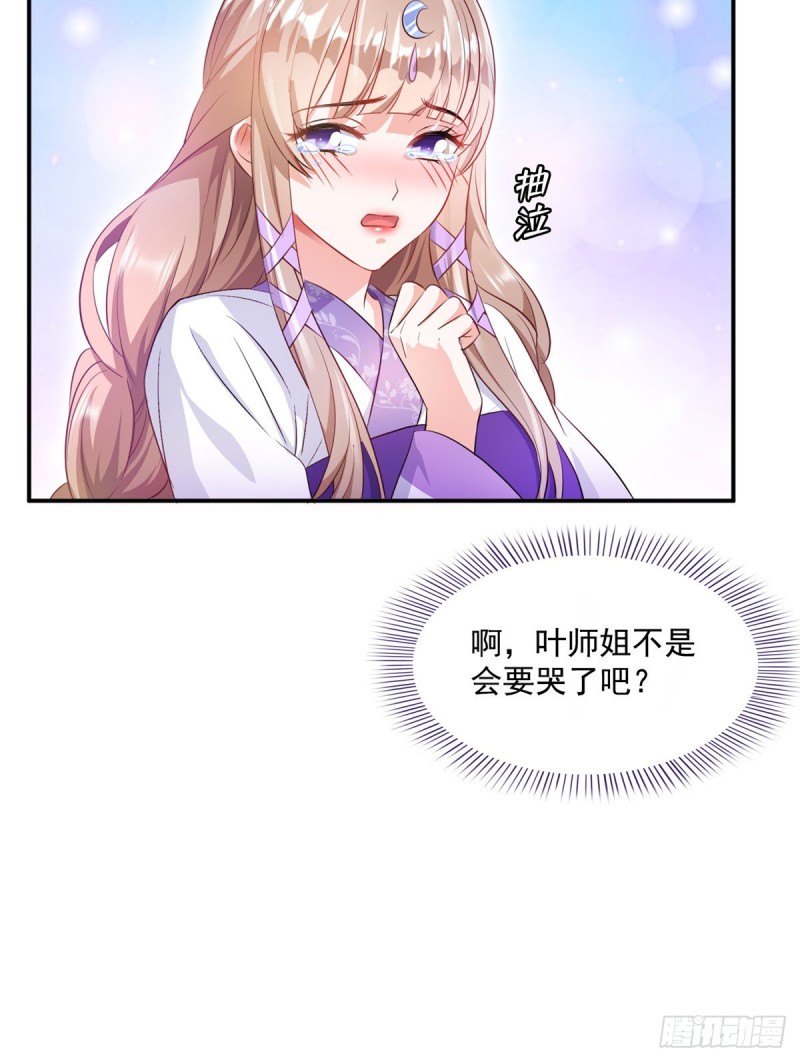 第317话  宋师弟有道侣了吗59