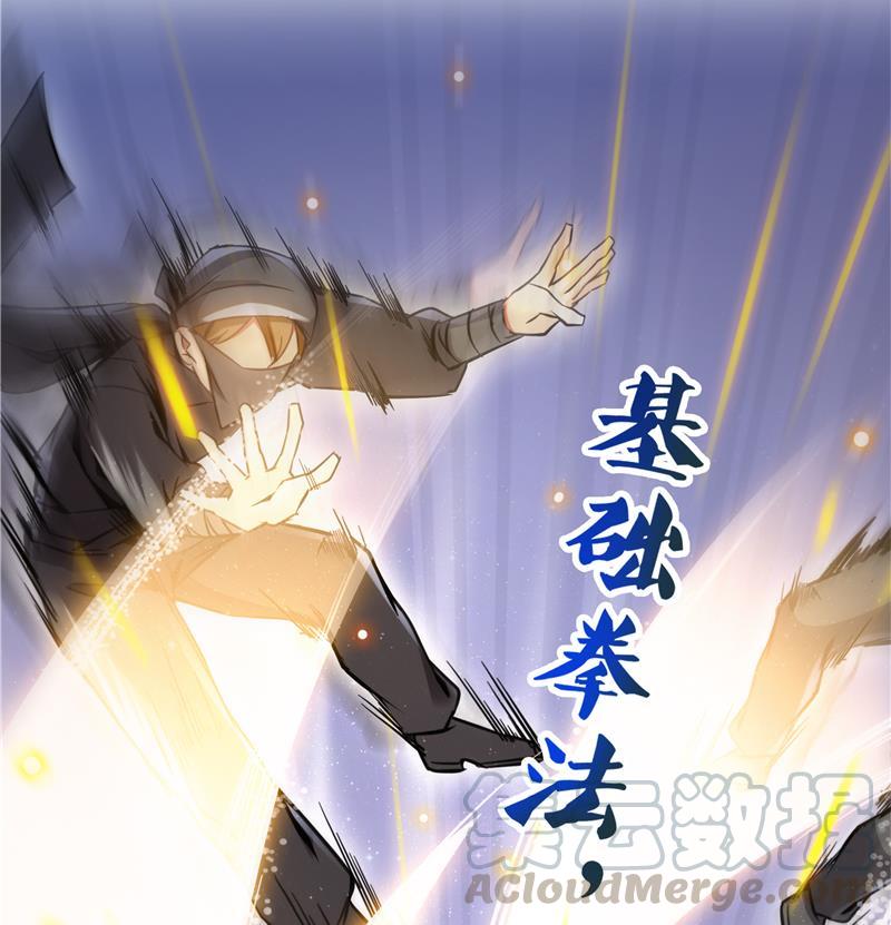 第89话 看我一个打六个！85