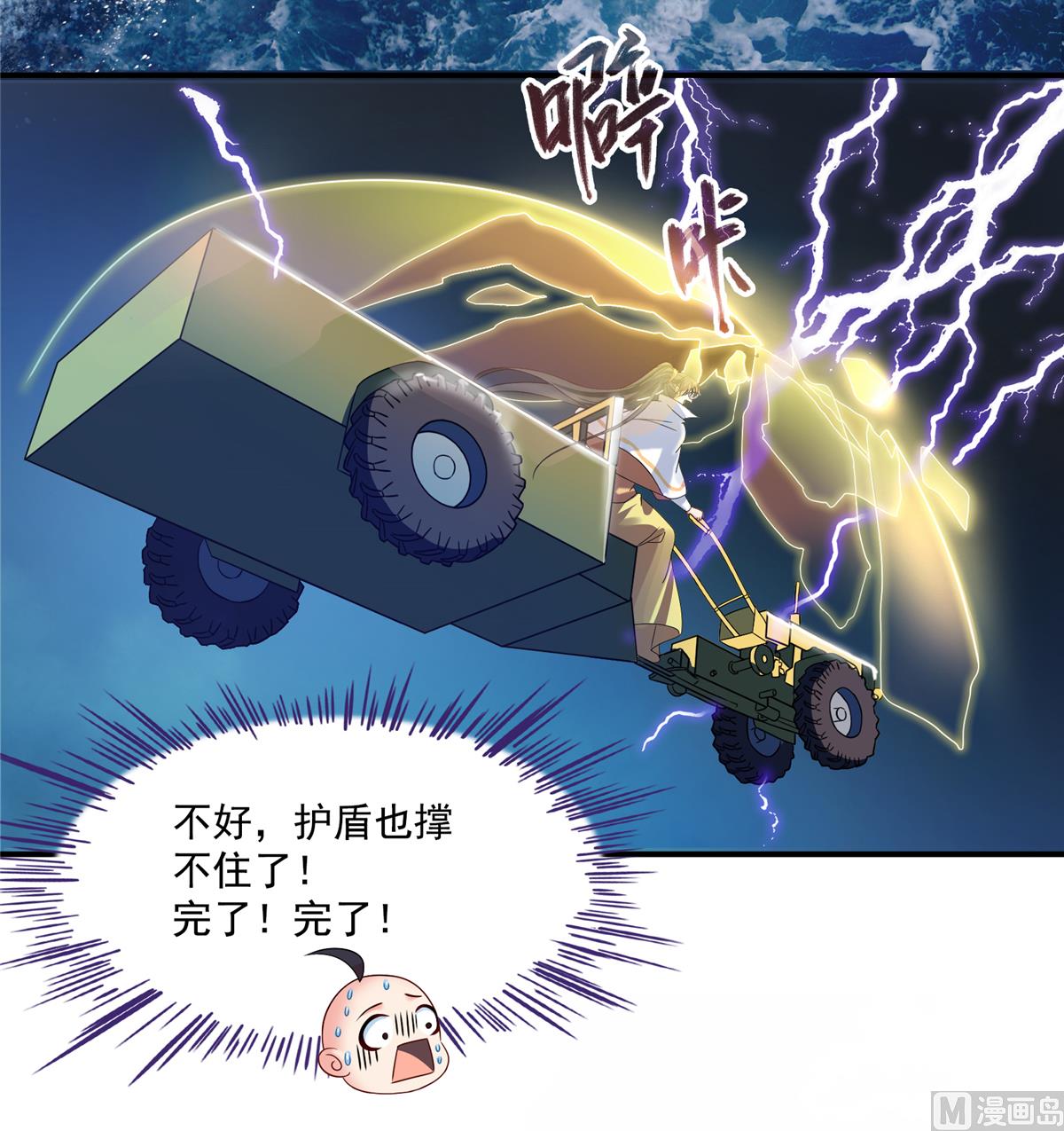 第267话 冲吧！向前十进发！22