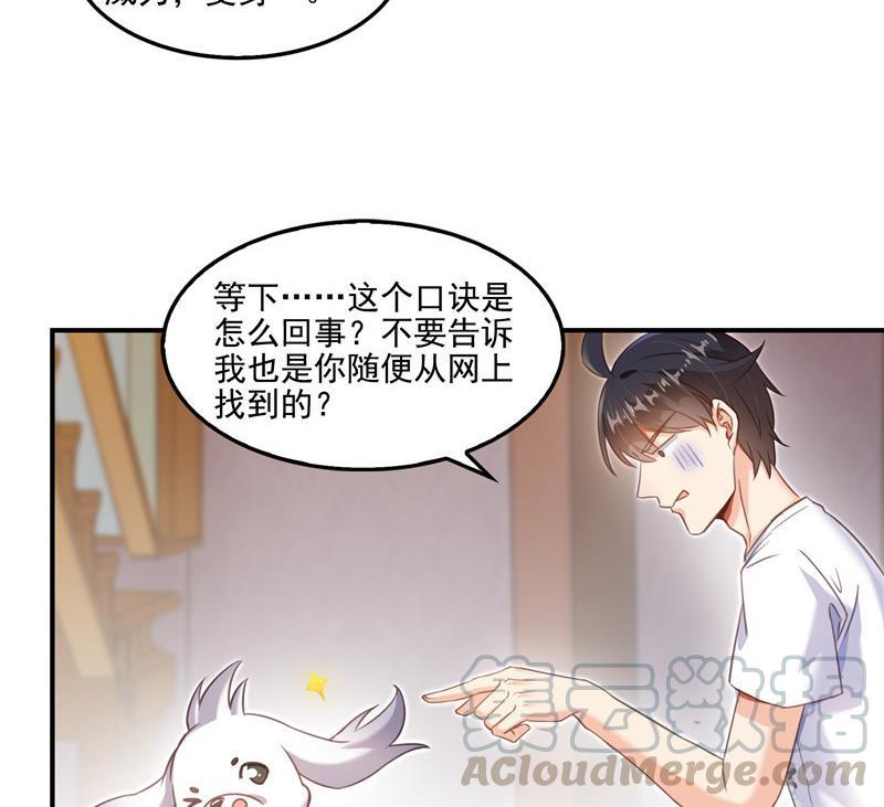 第108话 白前辈的祝福21