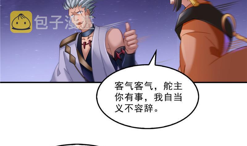 第113话 是天灾还是人祸？25