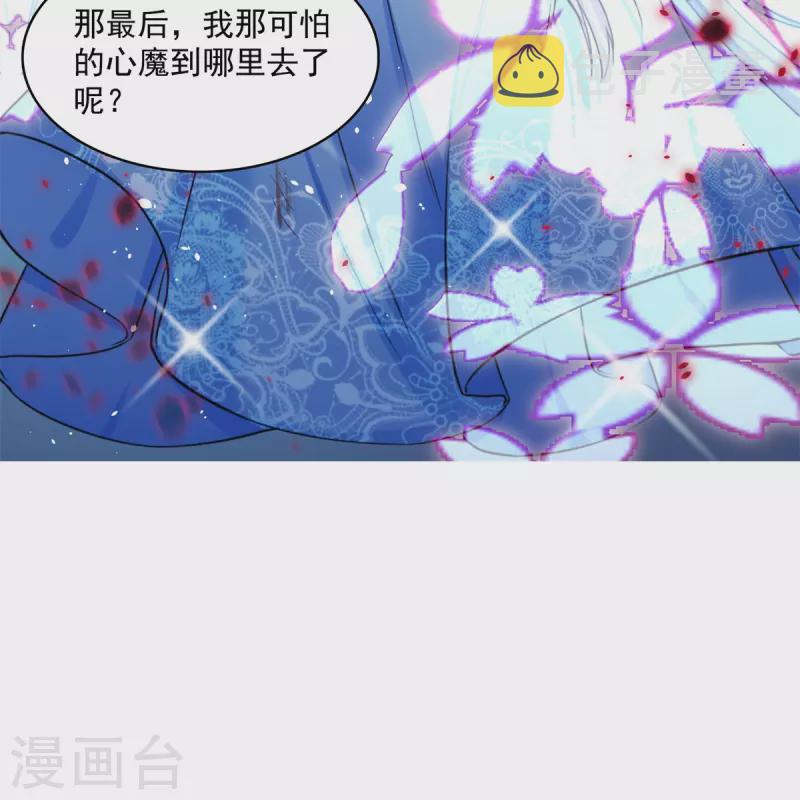 第417话 崩坏的碧水阁！4