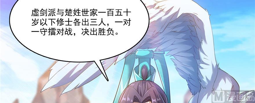 第220话 断仙台，开啓！108