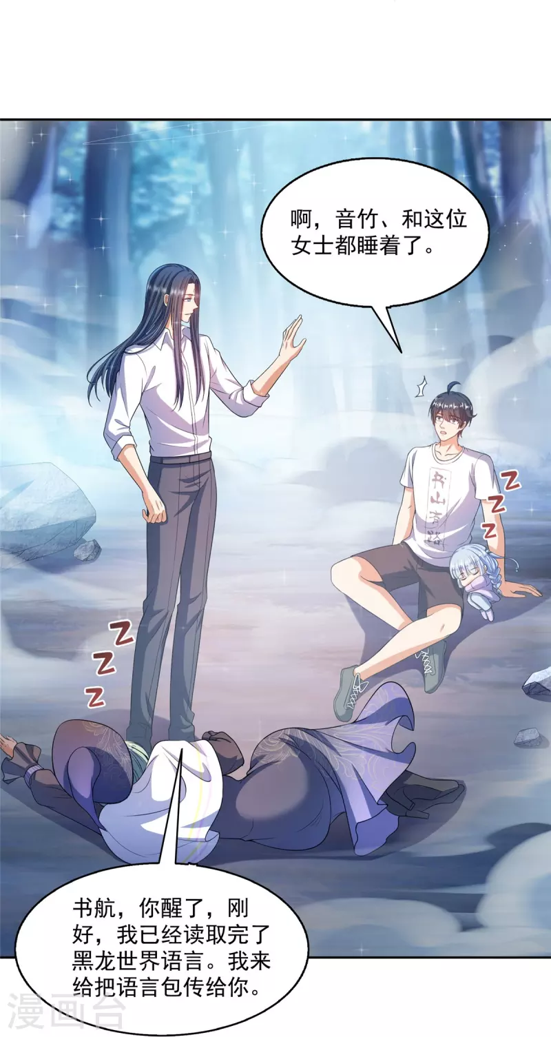 第507话 注册账号29