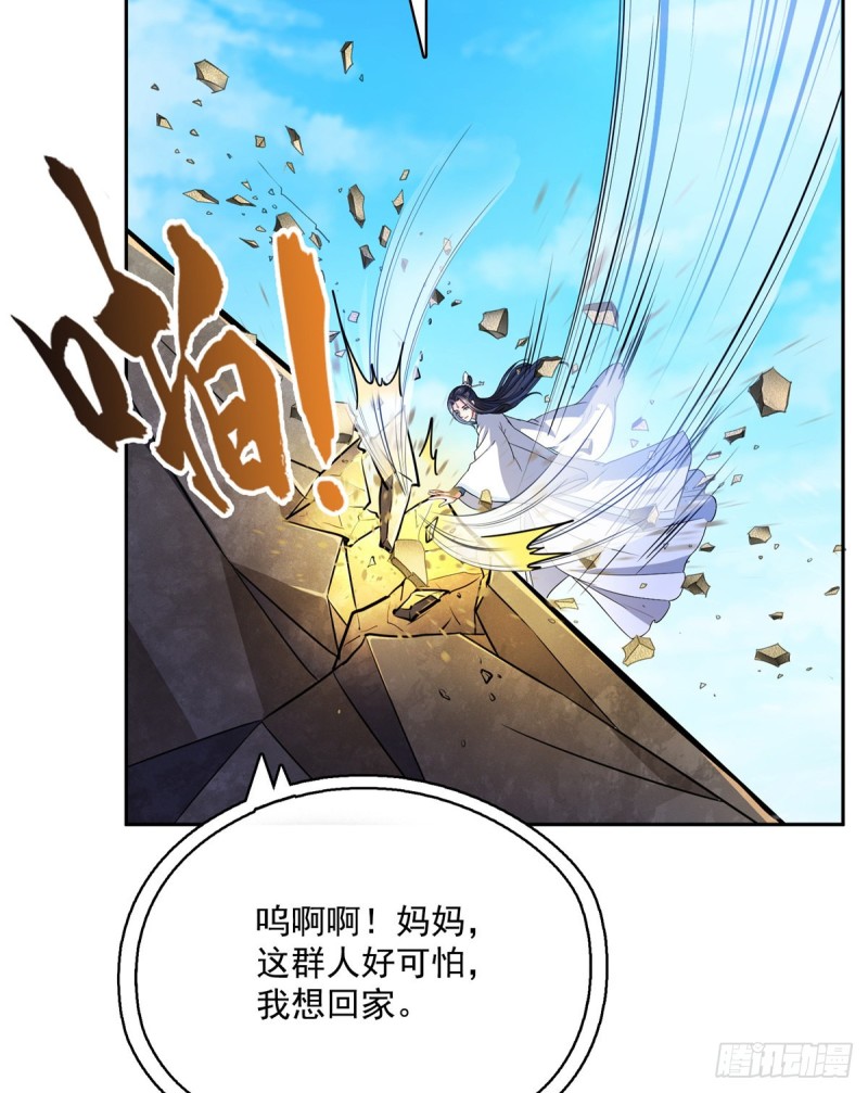 第357话 我爲什麽这麽牛逼呢30