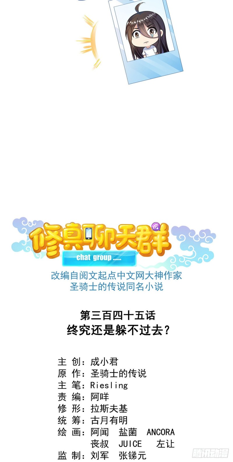345 终究还是躲不过去？3