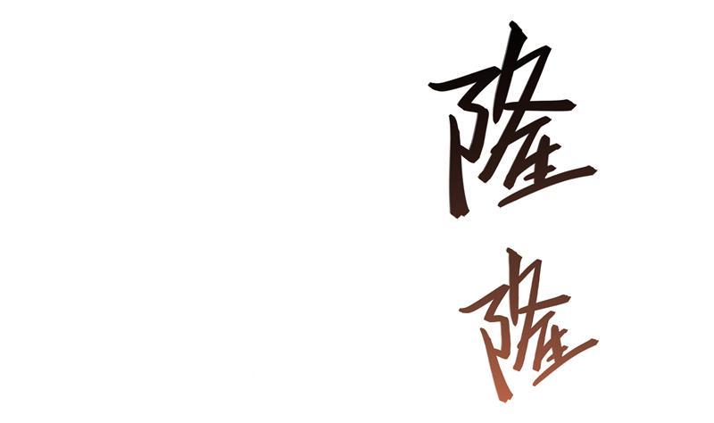 第68话 苏氏阿七VS公子海58