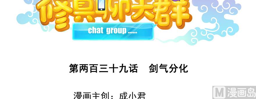 第239话 剑气分化68