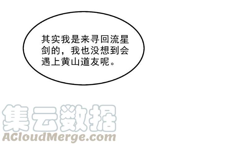第116话 小辈，干啥子哩！30