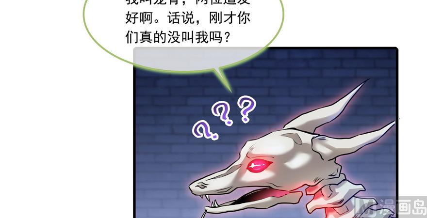 第190话 水晶棺内小白龙39
