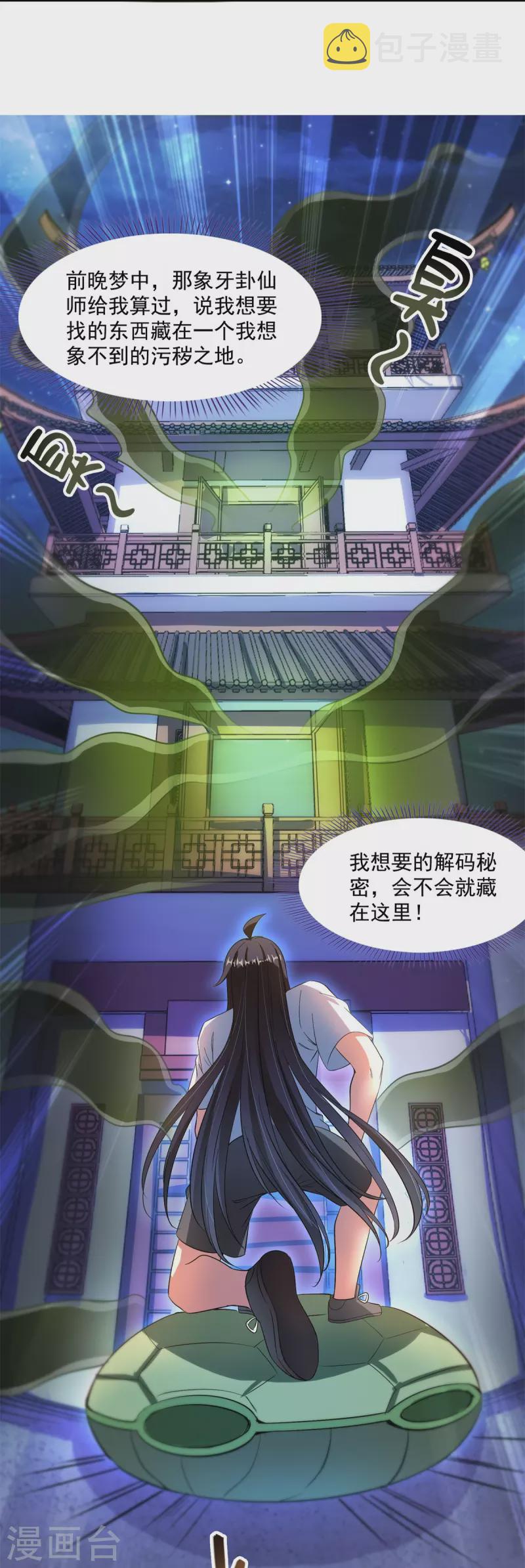 第414话 百年才有希望五品？弱爆了！17