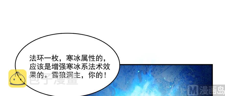 第237话 分战利品！87