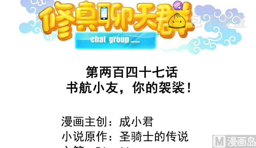 第247话 书航小友，你的袈裟32