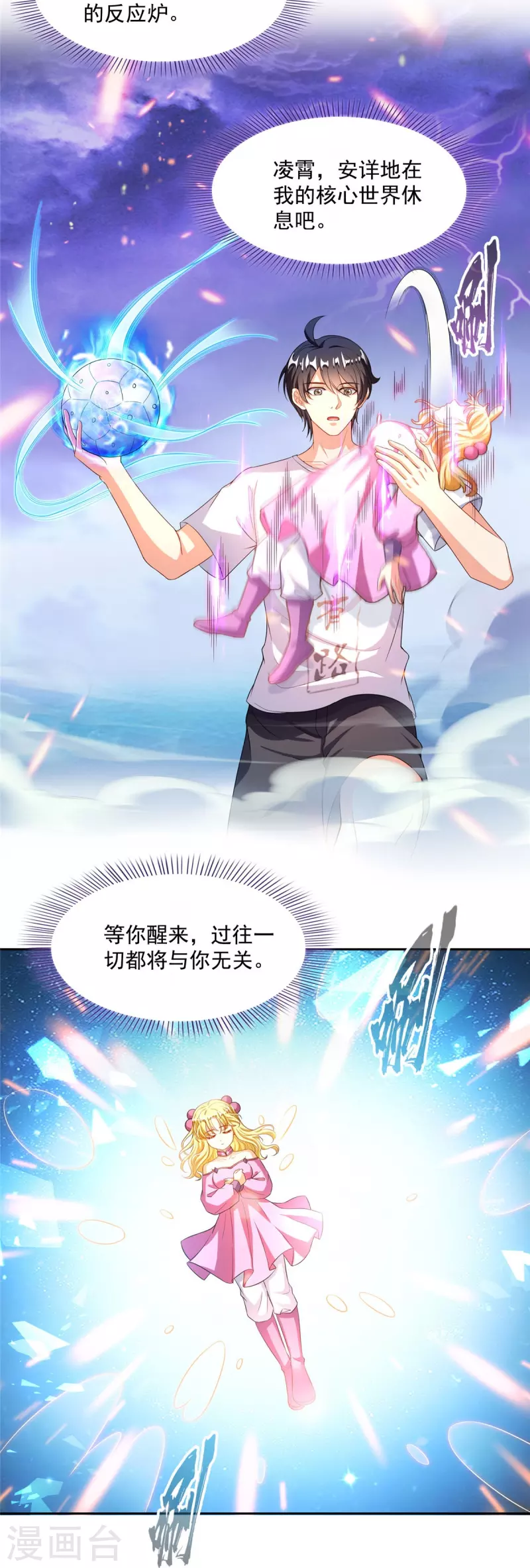 第481话 古巫神血6