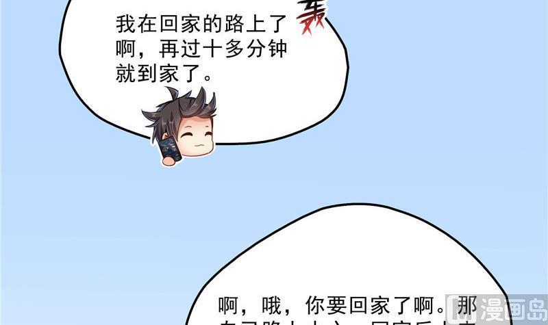 第146话 开着拖拉机回家？29