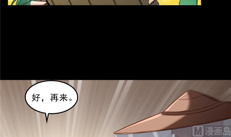 第153话 绝学69