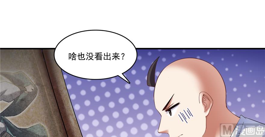 第242话 剑术天“负”73
