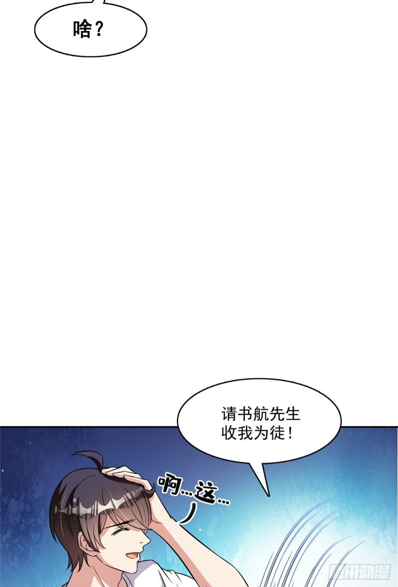 380 这都是爱的代价！55
