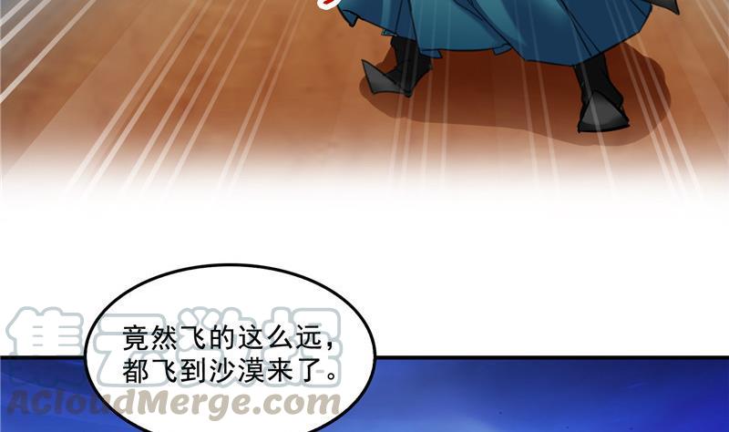 第117话 不怕我有逃命血遁术73