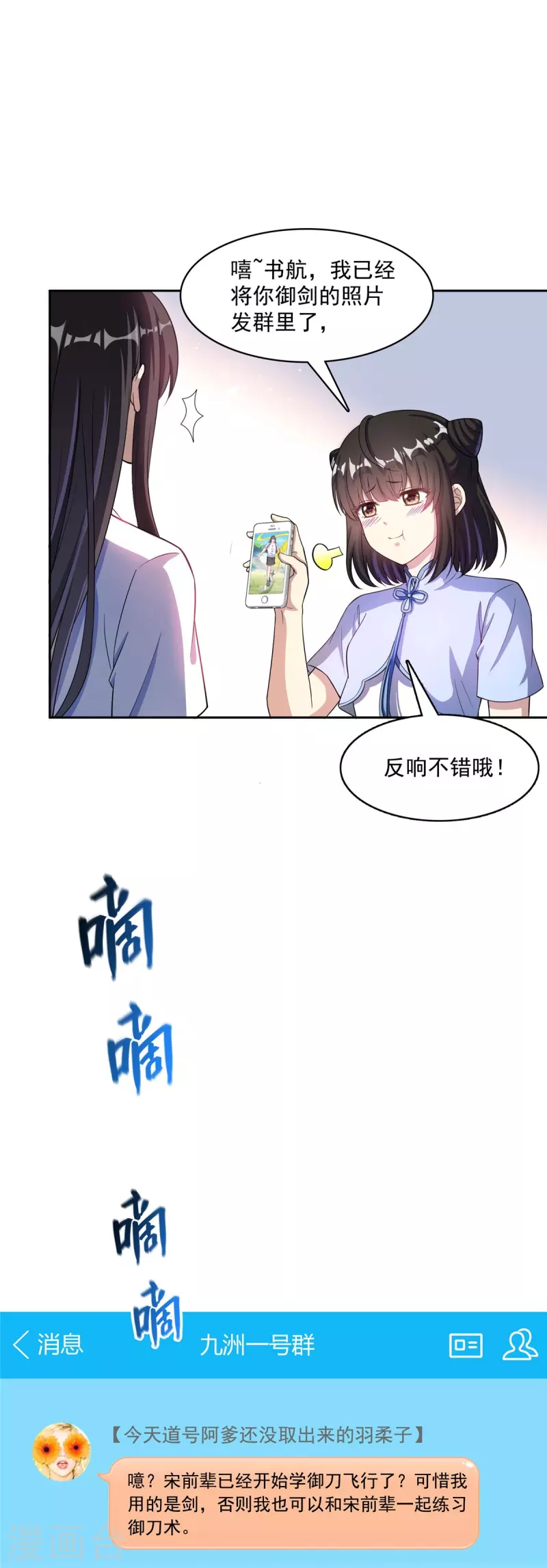 第397话 我只是一个半成品四品修士？1