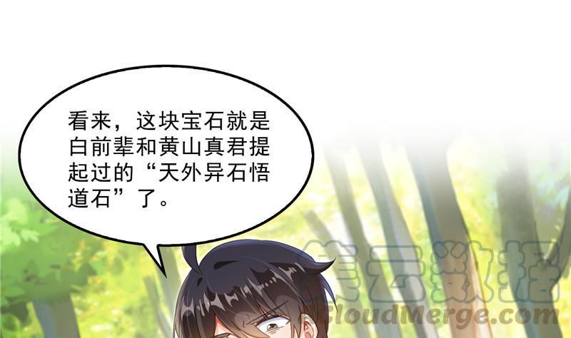 149 没想到你竟然逼我用这一招15