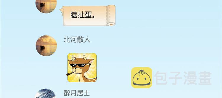 第40话 受前辈欣赏的书航小友66