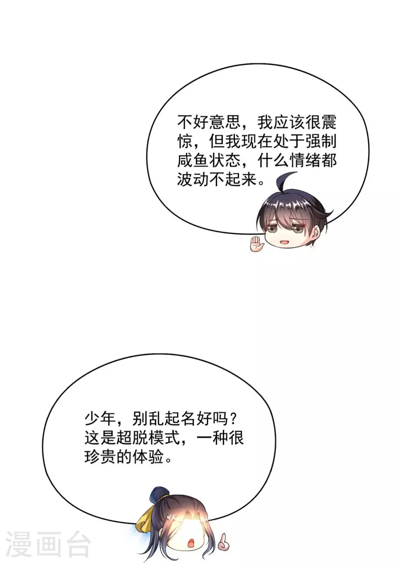 第489话 功德道友，彻底消失了4