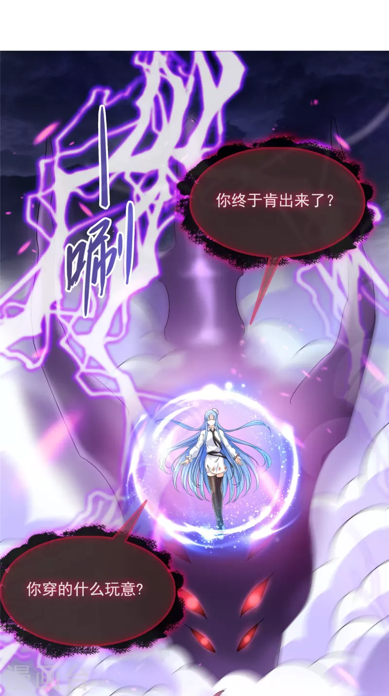 第468话 被逆转时光缩小的白前辈7
