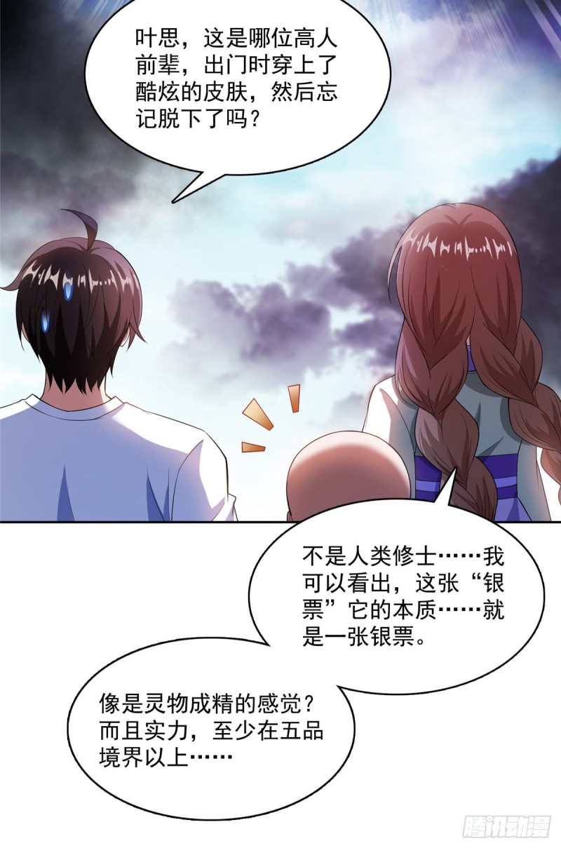 373 高人都这样不走寻常路吗49