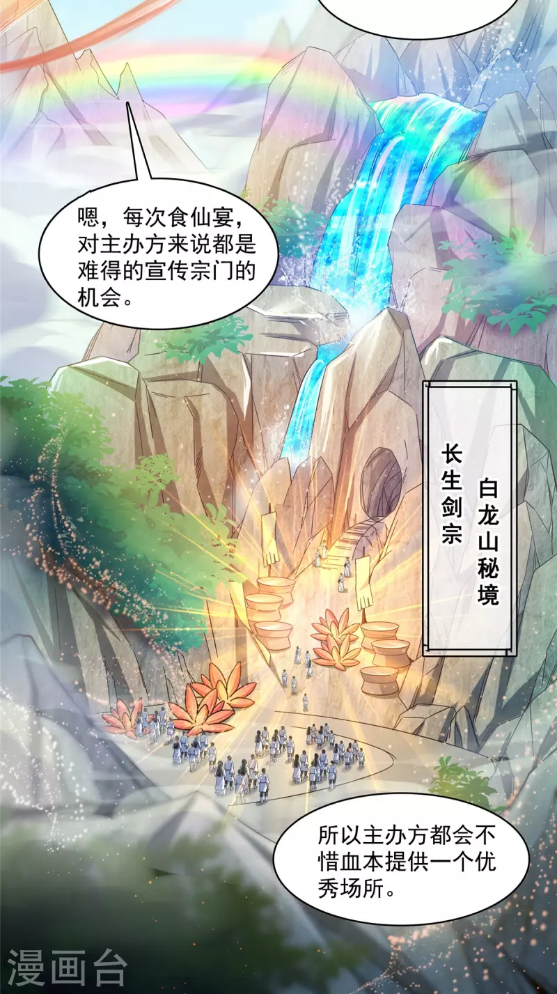 第463话 永不平息的暴怒残阳7