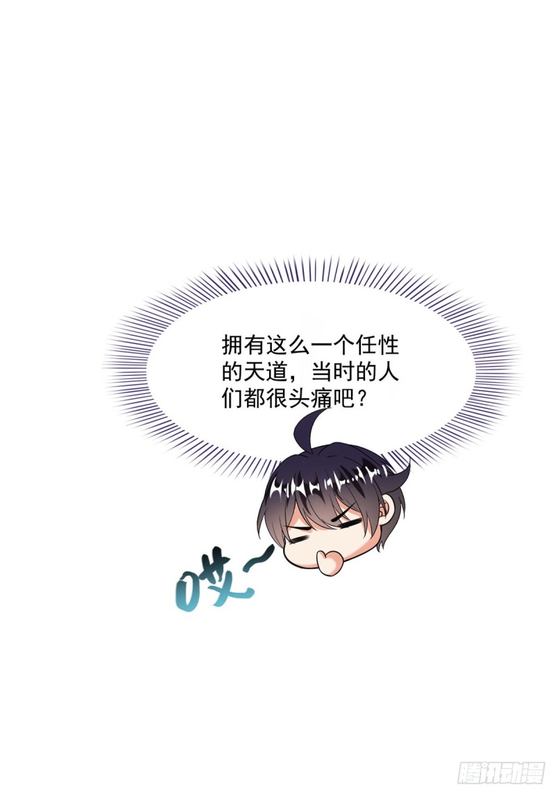 第357话 我爲什麽这麽牛逼呢74
