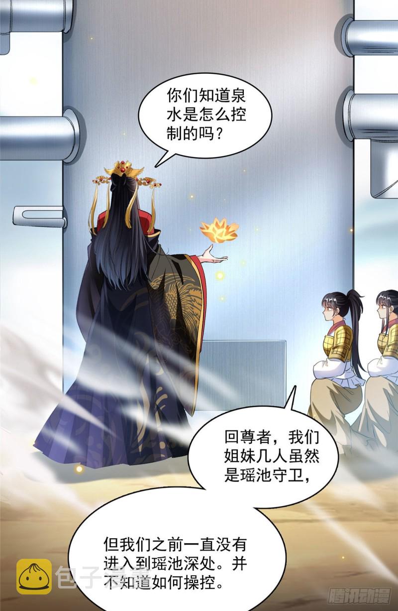 第372话 新世纪灵泉催生机10