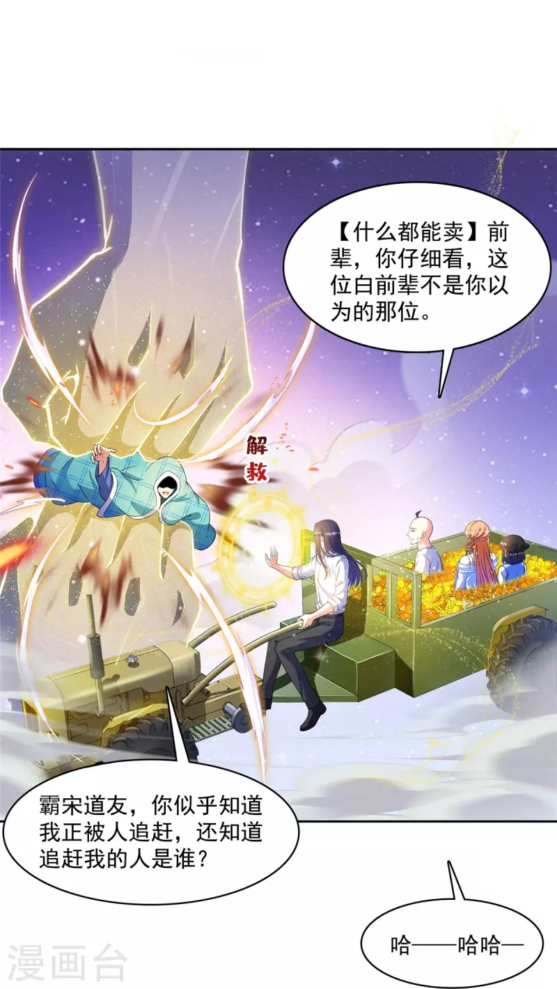第452话 霸宋果然是灾星！19