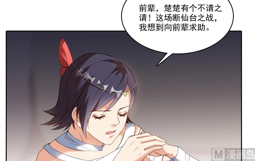 第213话 一条落单的蠢鱼！48