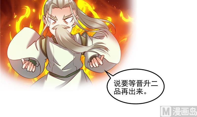第104话 道长的弟子是大师72